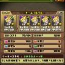 べジータスキルマになりました