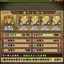 べジータスキルマになりました