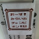 出張に行ってまいりました。