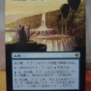 拡張アート：幽霊の酋長、カラドール＆水の帳、マゴーシ