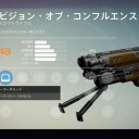 Destiny　その11