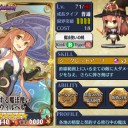 まさかのウィルベル4凸