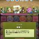 ヘラクレス降臨（超地獄級）攻略