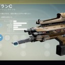 Destiny　その13