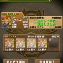 悟空スキル上げ終了