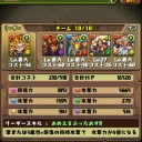悟空スキル上げ終了