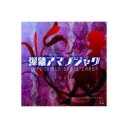 最近の東方ﾗｲﾌ