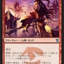 タルキール覇王譚