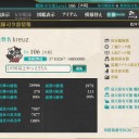 艦これ 9ヶ月目突入