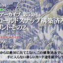 記事更新しました！「プロモアーカイブ」第54回「ex.4 コールドスナップ構築済みリプリント」プロモその2