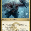 グルール一族オススメ、タルキール覇王譚ベスト５