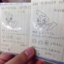 秋のプロキシ展覧会？