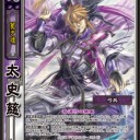 【三国志大戦TCG】天下無双　改【弓漢決起】