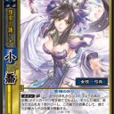 自分の９弾環境を振り返る　その２　メインため奇数呉デッキ