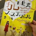 ところで
