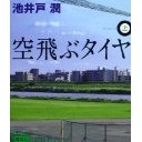 ところで