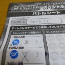 コロコロオータムバトル＠八千代　10月12日（日）