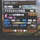 モンハン　？？？