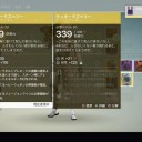 Destiny　その25