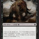 アルコの愛した黒は何処に行ったんだろう？