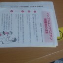 インフルエンザの予防接種に行って来ました！