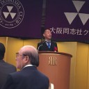 大阪同志社クラブ２５周年記念パーティー