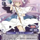 叛逆の物語