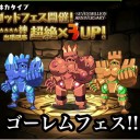 10月22日の日記