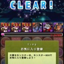 伝説の丘陵チャレンジモード@究極赤ソニア