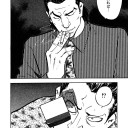 天牌語録：③