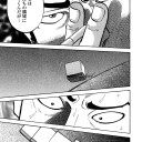 天牌語録：③
