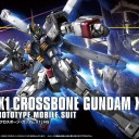 HGUCクロスボーンx1