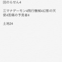 これがワイの考えた環境のソリューション2