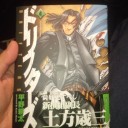 ドリフターズ4巻出とる！