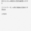 究極のソリューションデッキを回してみた結果！
