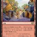 赤の統率者PWが強そうである