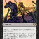 【統率者】死者ガードとオブ様と赤い瞬唱のライバル？と