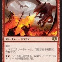 【統率者2014】新ドラゴンと赤の新PW　追記有