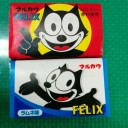 そろそろ