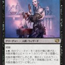 統率者のカード雑感2　黒