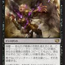 統率者のカード雑感2　黒