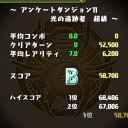 iPhone6に乗り換えたさ