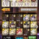 【黒ウィズ】マイデッキ
