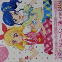 届いた