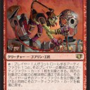 もういくつ寝ると統率者2014