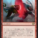 もういくつ寝ると統率者2014
