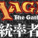 統率者2014販売開始！！