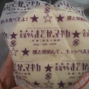 野菜と格闘したった!