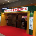 補助金交付申請書の再チャレンジ