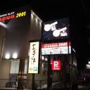淀川溶接組合ボウリング大会